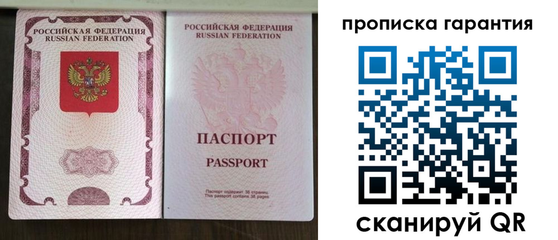 прописка ребенка в Избербаше