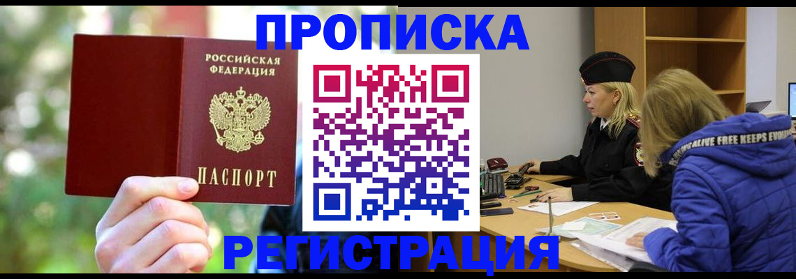 временная регистрация 2025 в Избербаше