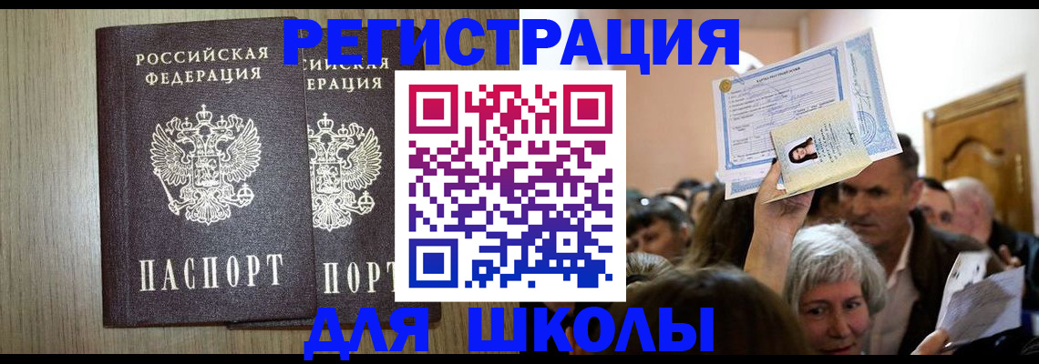 временная регистрация купить в Избербаше