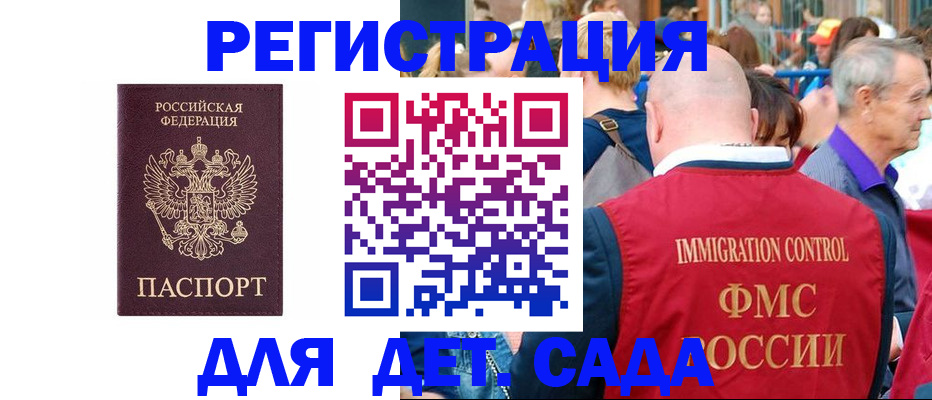 прописка в Избербаше