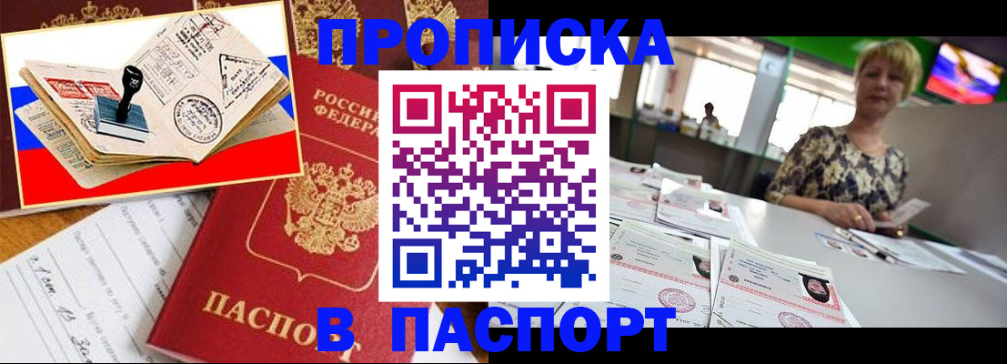 прописка иностранных граждан в Избербаше