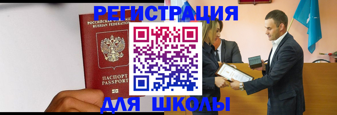 временная регистрация госуслуги в Избербаше